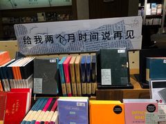 -方所(华润万象城店)