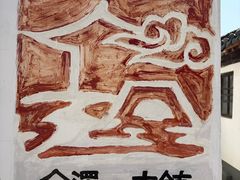 -状元楼(金溪路店)