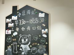 -小豆海棠(嘉兴路店)