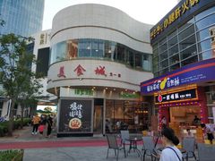 -陈家生煎(世茂双子塔店)