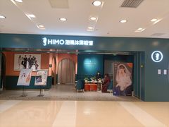 -海马体照相馆(北京apm店)