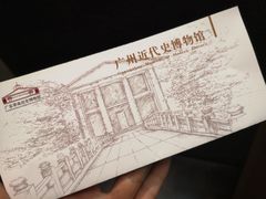 -广州近代史博物馆