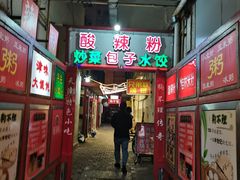 门面-兄弟联果木炭烤翅·50年家传鸡翅秘方