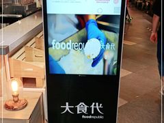 -大食代(龙德广场)