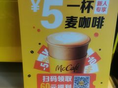 -麦当劳(光新乐购店)