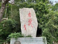 -南岳衡山风景名胜区