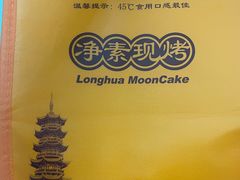 -龙华素斋(龙华路店)