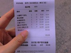 -新侨三宝乐面包店(崇文门店)