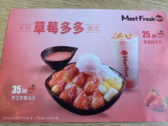 -Meet Fresh鮮芋仙(时代天街店)