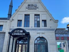 -LENBACH兰巴赫西餐啤酒坊(大连东港店)