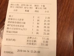 账单-集市口(西红门宜家店)