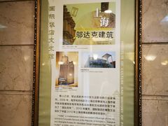 -上海国际饭店