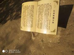 -延安杨家岭革命旧址