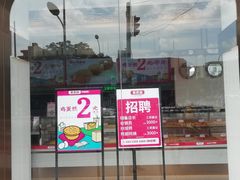 门面-東更道点心行(文化东路店)