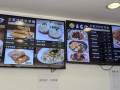 -王家沙点心店(万航渡路店)