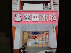 -青岛利群四方购物广场