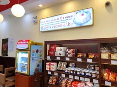 -红宝石·鲜奶小方·海派西点房(联洋店)