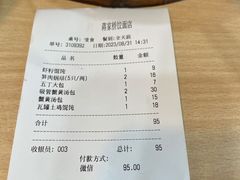 -蒋家桥饺面店(东关街店)