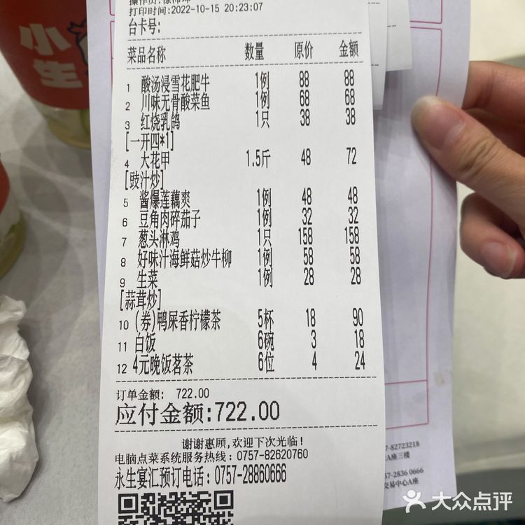 终于来打卡了，出品不错菜品味道都很好