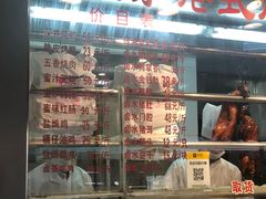 -永祥烧腊餐厅(虹口店)