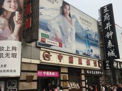-中国照相馆(王府井店)