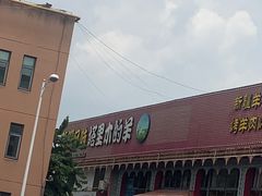 -塔里木的羊·新疆特色餐厅(钱湖北路店)