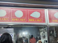 -袁大头包子(光华路店)