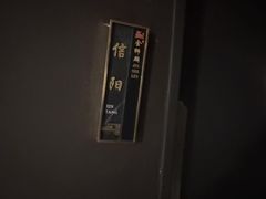 -金狮麟·新豫菜(金码大厦店)
