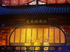 -芜湖方特东方神画