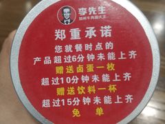 -李先生牛肉面大王(马栏店)