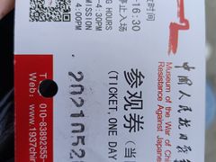 -中国人民抗日战争纪念馆