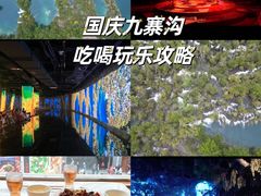 -九寨沟风景区