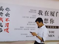 -厦门失恋博物馆(中华城店)