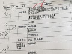 -爱康国宾体检中心(建国门分院)
