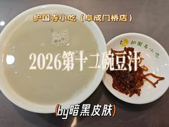 -护国寺小吃店(阜成门桥店)