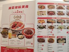 -东方红·湖南菜(金屿店)