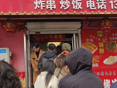 -李记特色五谷杂粮鸡蛋果子