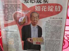 -包道广式点心专门店(东山口店)