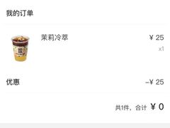 -JPG canteen(广州东山口店)