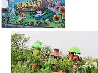 非常大的游乐园位于丰台区王佐镇是一个新开发的郊野乐园