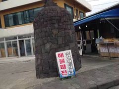 -龙头岩(Dragon Head Rock)