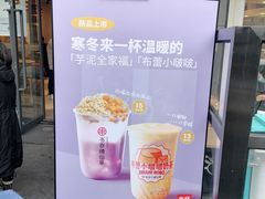 -书亦烧仙草(龙湖金楠天街店)