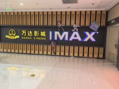 -鞍山万达广场