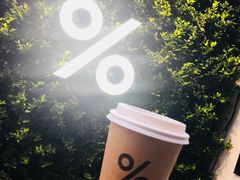 -% Arabica阿拉比卡咖啡(武康路店)