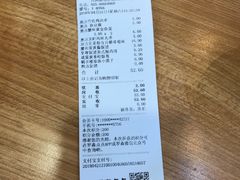 账单-罗森便利店(鱼市街店)