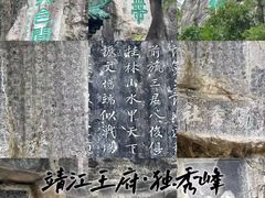 -桂林独秀峰王城景区