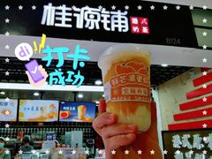 -桂桂茶(恒基名人店)