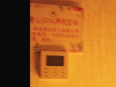 -禧瑞 ·丝浴主题·水疗·spa(中山公园店)