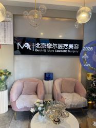 -More摩尔医美の注射线雕光电中心
