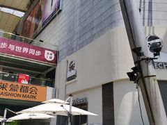 门面-LELECHA乐乐茶(百货大楼店)